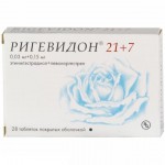 Ригевидон 21+7, табл. п/о №28